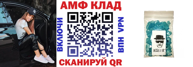 АМФ Розовый  ссылка на мегу ссылки  Еманжелинск 