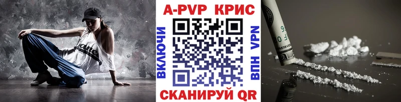 A-PVP крисы CK сколько стоит Еманжелинск