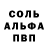 МЕТАМФЕТАМИН пудра s31gh *