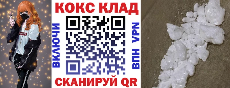 Кокаин FishScale  даркнет сайт  Еманжелинск 