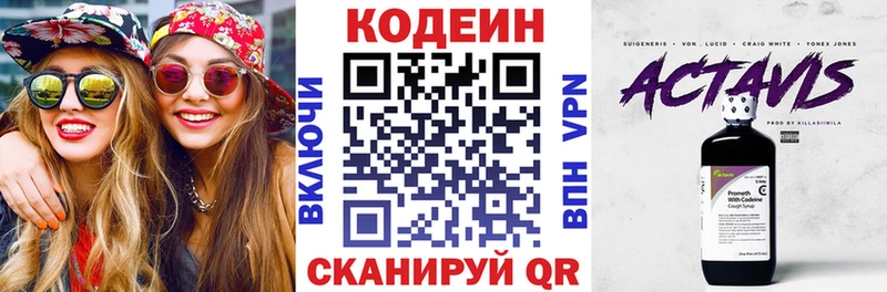MEGA вход  Еманжелинск  Кодеин напиток Lean (лин)  дарнет шоп 