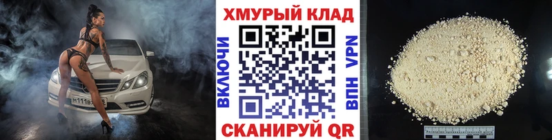 ГЕРОИН герыч  Еманжелинск 