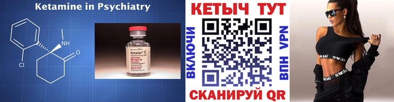 КЕТАМИН ketamine  хочу   кракен tor  Еманжелинск 