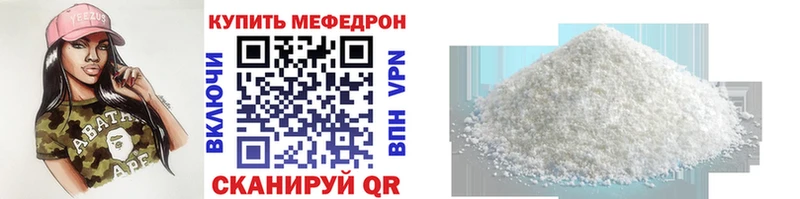 Меф кристаллы Еманжелинск