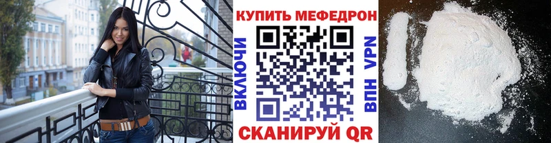 МЕФ кристаллы  где можно купить   Еманжелинск 