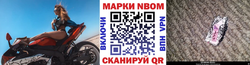 Марки NBOMe 1,8мг  магазин    Еманжелинск 